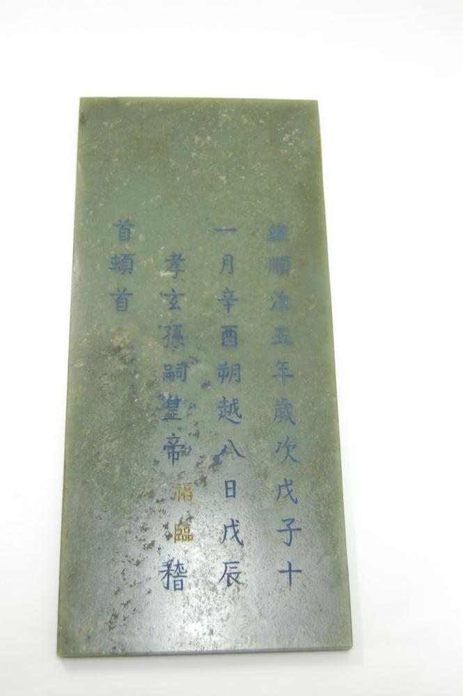 图片[5]-tablet; book BM-1910-0627.1-9-China Archive
